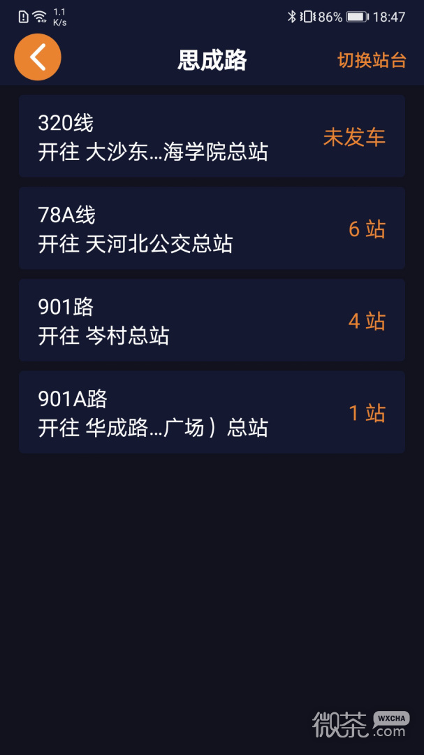 听听巴士