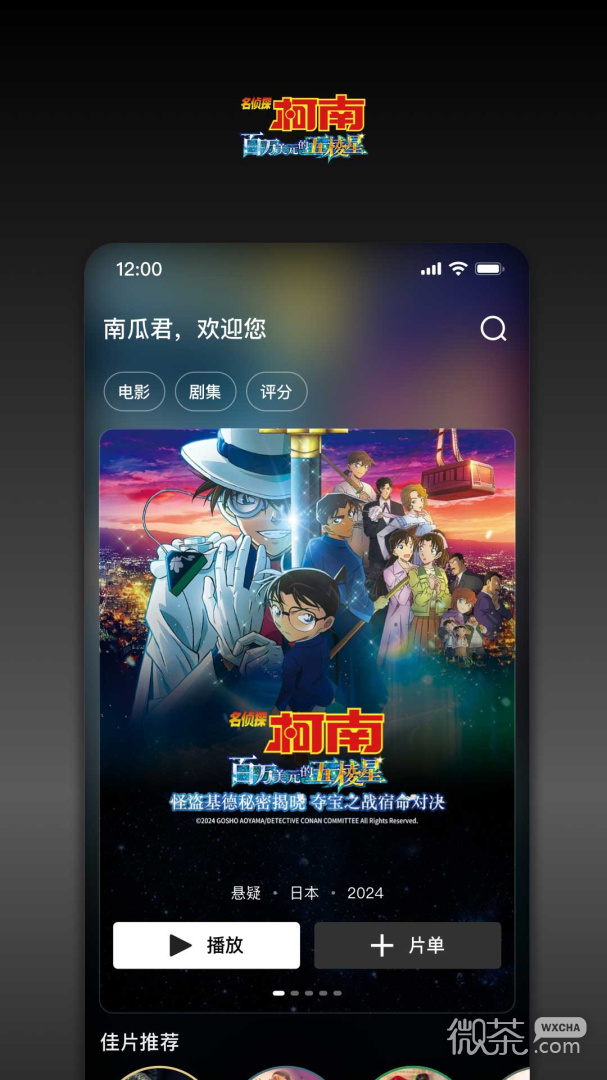 南瓜电影
