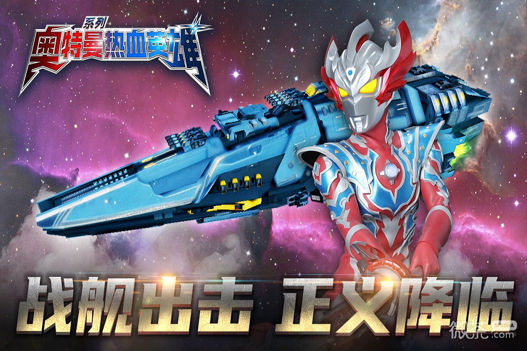 奥特曼热血英雄果盘版