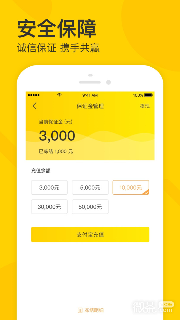 卖家宝