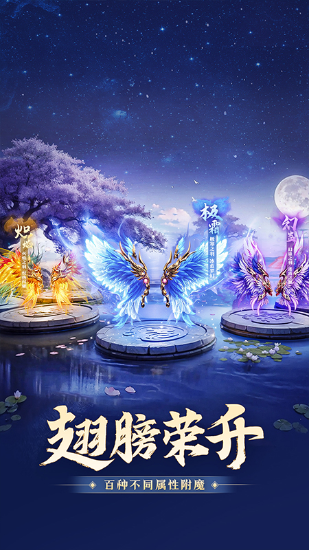 明月天涯星耀版