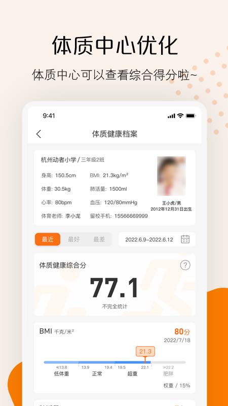 快数