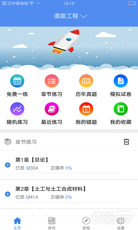 试验检测考试题库