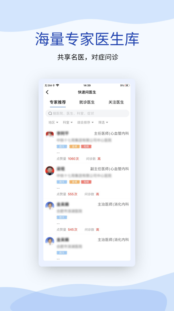 鹫一健康
