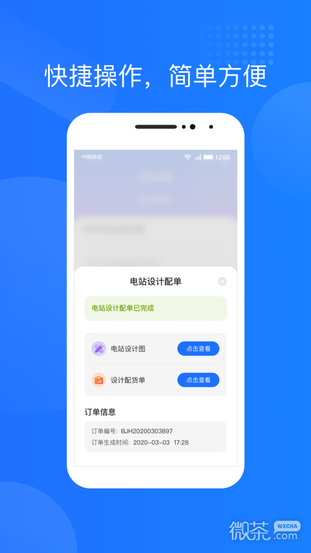 光伏生活