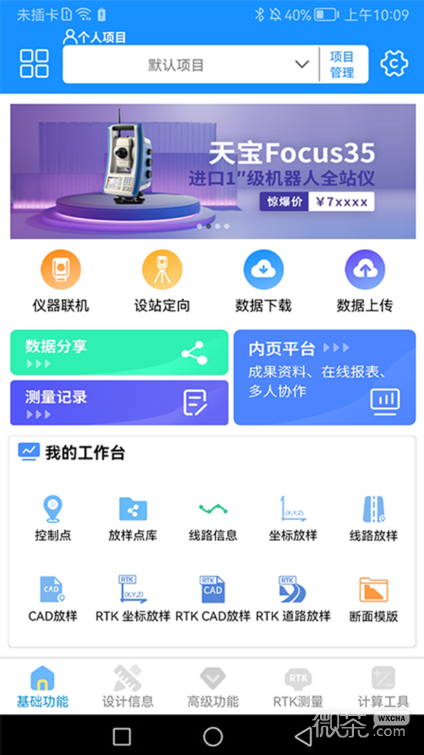 致测