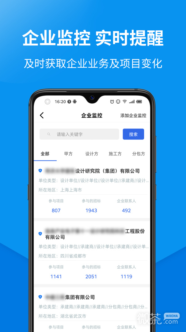 盯工程