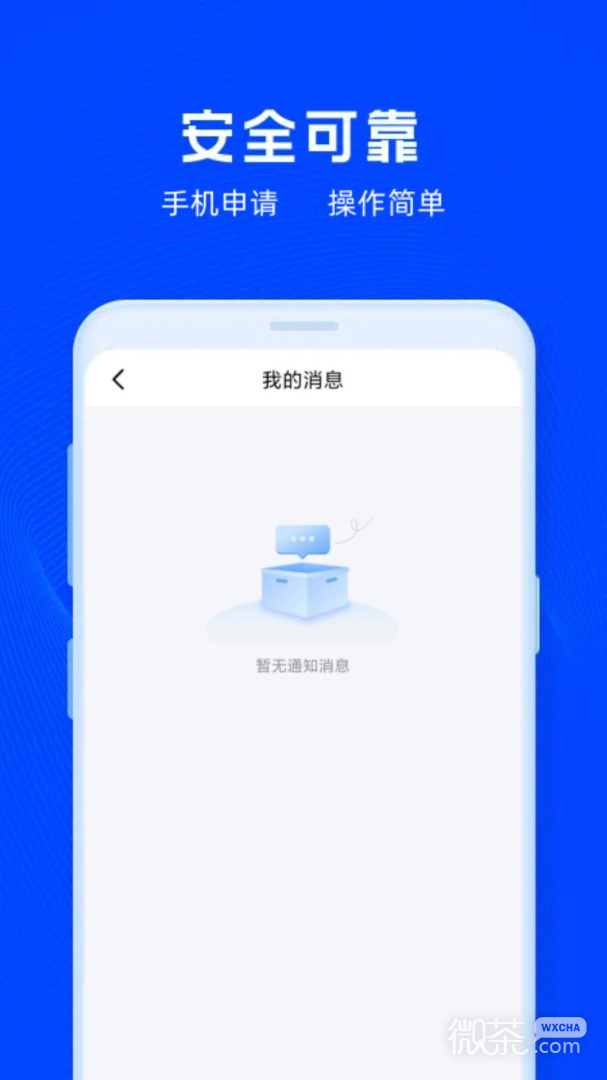 放心借