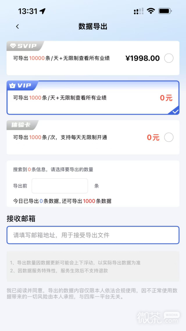 四库一平台
