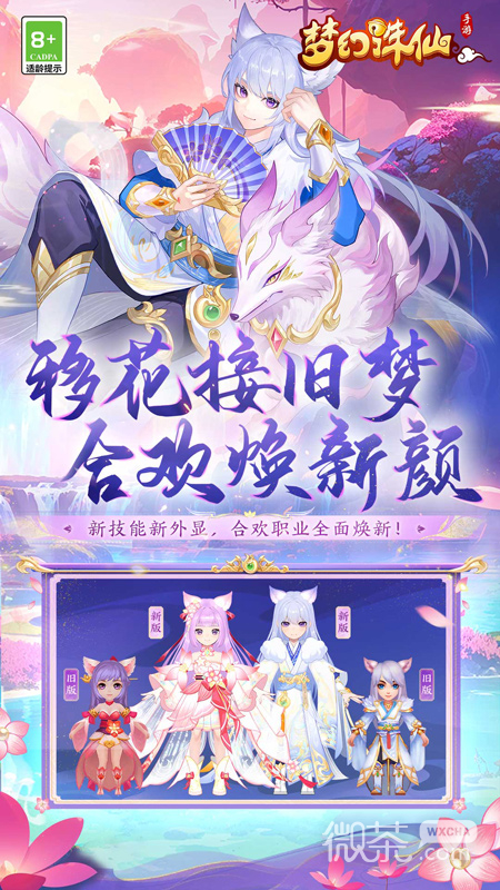 梦幻诛仙