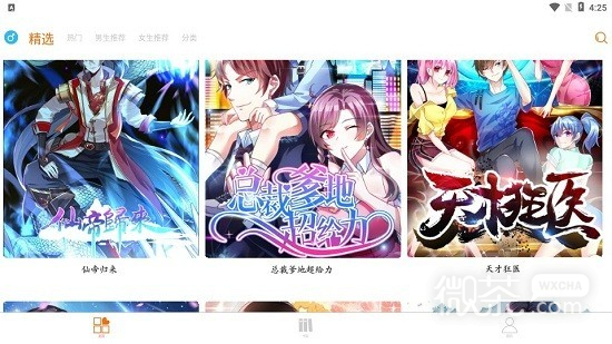 好漫6最新版