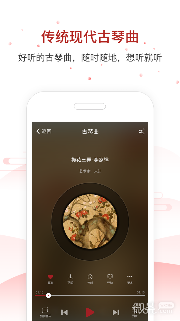 国琴网