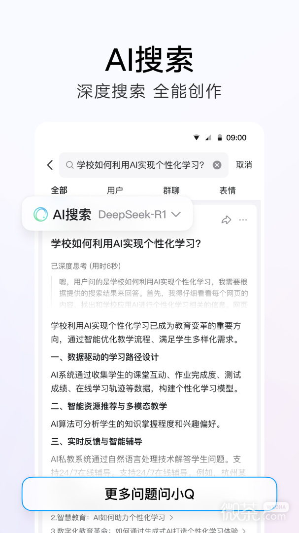 QQ8.8.0
