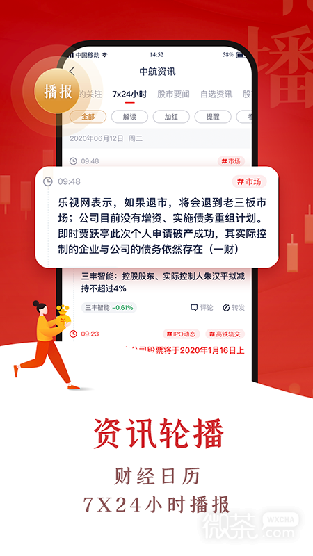 翼启航
