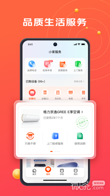 京东小家