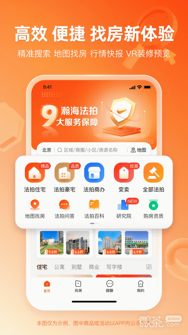 瀚海法拍网