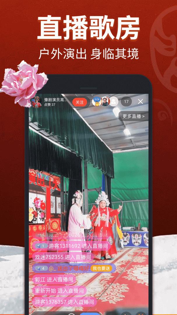 戏曲多多免会员付费版