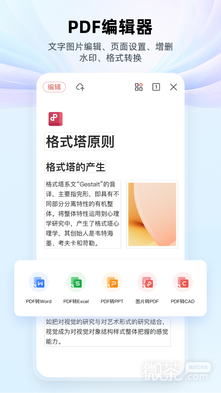 wps office