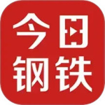 今日钢铁