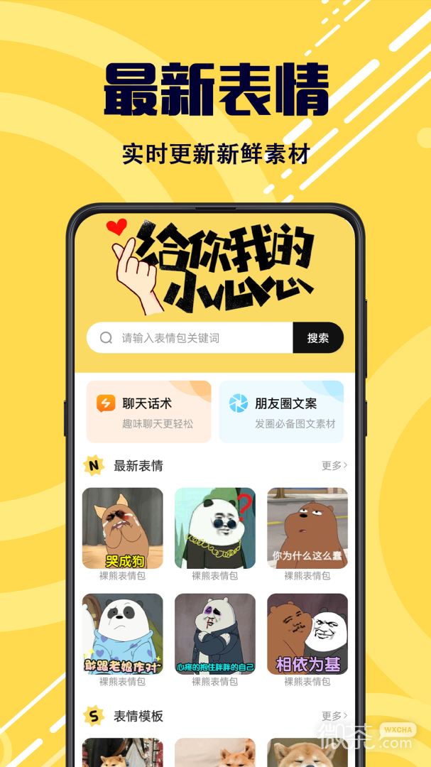 斗图