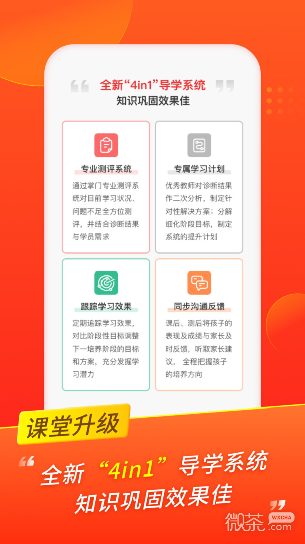 掌门优课
