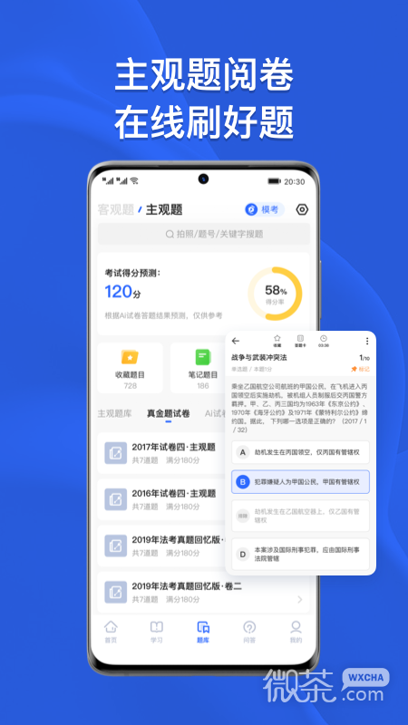 瑞达法考