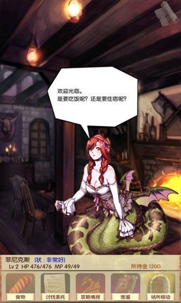 魔物娘召唤记修改版