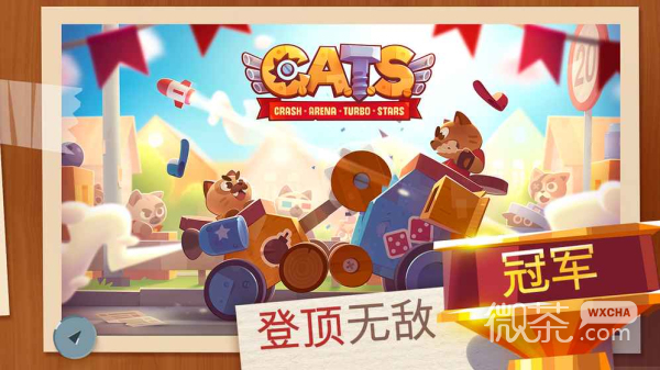 C.A.T.S.破解版