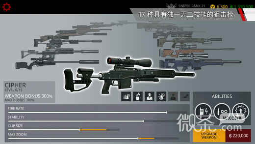 hitman sniper challenge汉化版