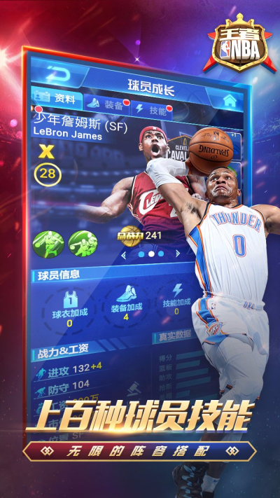 王者NBA小米版