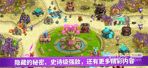 Kingdom Rush Vengeance修改版