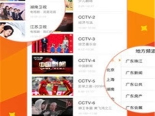 手机电视直播所有版本