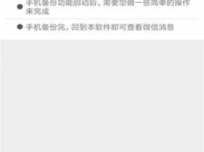 查对方手机微信聊天记录的