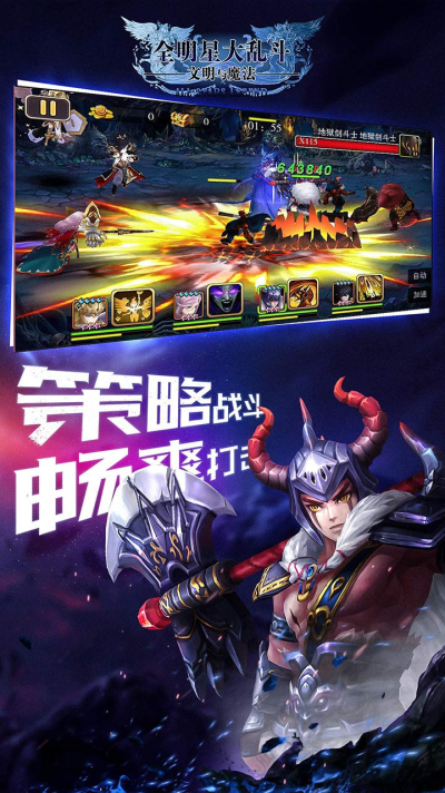 全明星大乱斗小米版