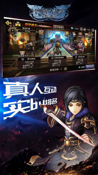 全明星大乱斗小米版