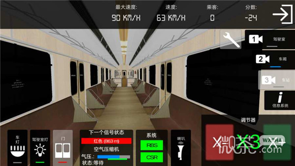 地铁驾驶模拟器中文版