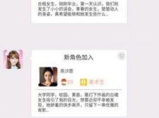 剧情丰富的女友