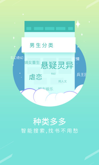 TXT免费小说书城