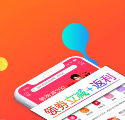 热门精品的网购省钱app排行榜