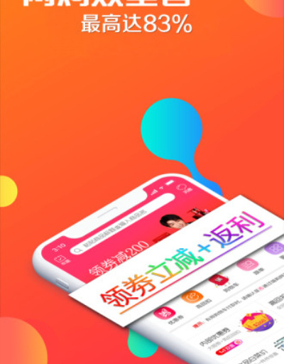 香港网购平台手机软件合集