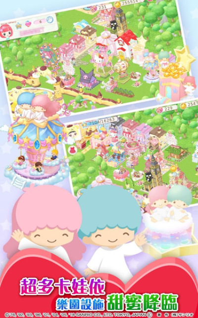 Hello Kitty梦幻乐园