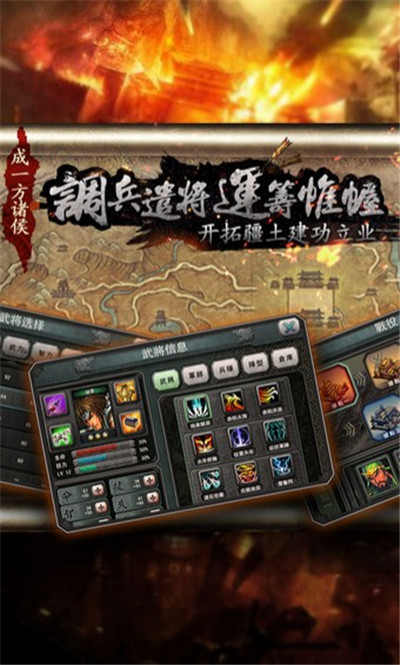 三国霸王大陆单机版