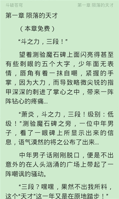 免费小说吧