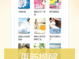 可以看唐家三少的书的