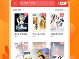 淘小说破解版