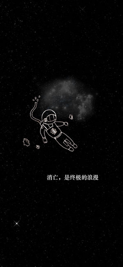 孤独宇宙