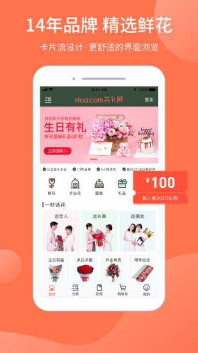花禮網截圖2