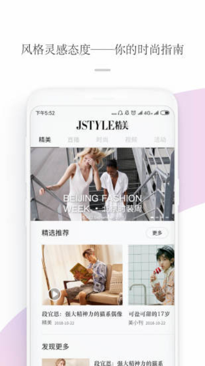 Jstyle精美