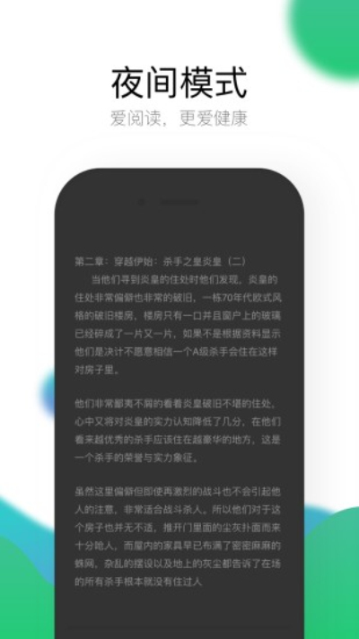 极畅阅读免费版