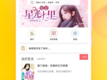 精彩网络小说